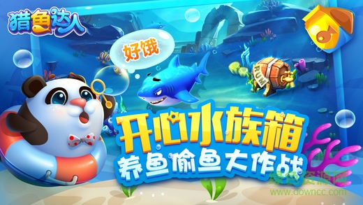 猎鱼达人官方正版手游ios v2.6.003 最新版 1