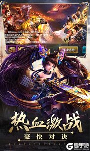真龙战魂游戏截图-3