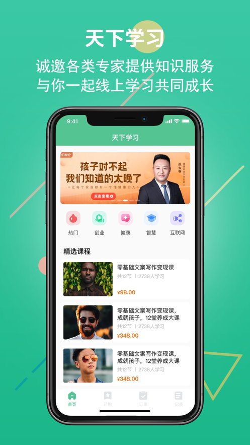 创业天下最新版 v2.1.100 iphone版 1