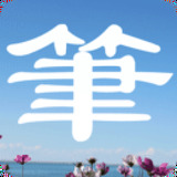 笔趣阁蓝色版安卓版 V3.9.2