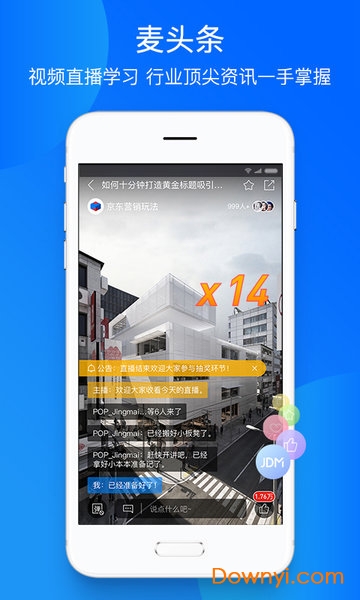 京东京麦开放平台 v5.28.0 iphone版 0
