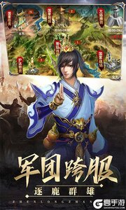 真龙战魂游戏截图-4