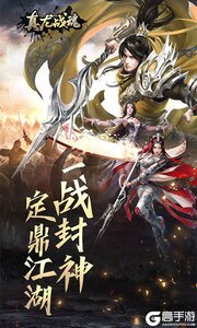 真龙战魂游戏截图-0