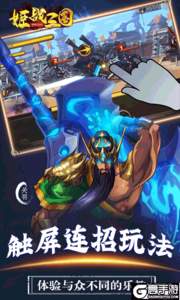 姬战三国游戏截图-4