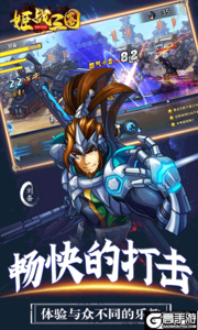 姬战三国游戏截图-1