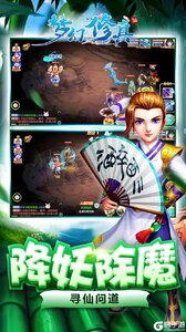 梦幻修真游戏截图-2