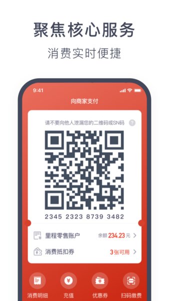 奥动换电ios版 v5.8.0 iphone版 2