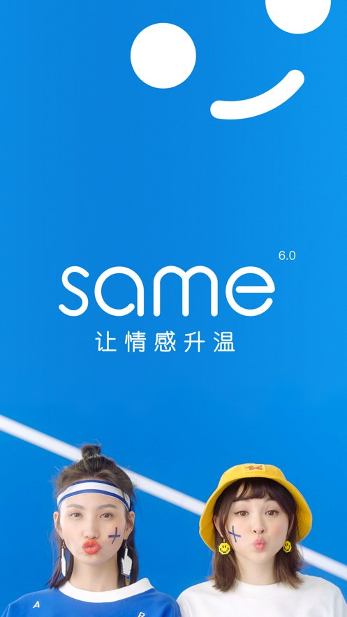 same官方版 v6.2.6 iphone版 3