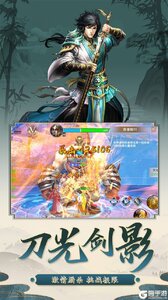 武侠无双游戏截图-0