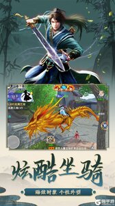 武侠无双游戏截图-1