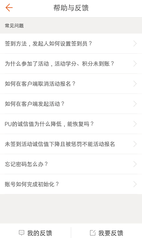pu口袋校园ios版 v6.9.40 iphone版 1