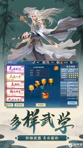 武侠无双游戏截图-2