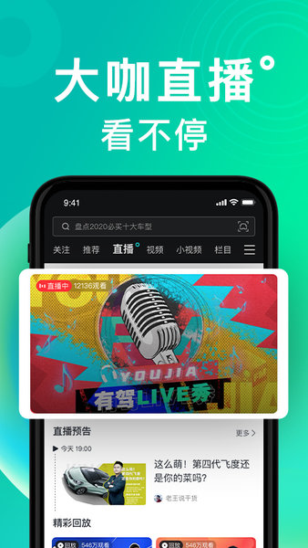 有驾app最新版 v2.8.0 苹果版 2