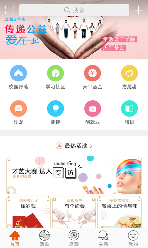 pu口袋校园ios版 v6.9.40 iphone版 2