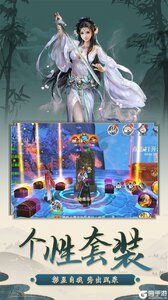 武侠无双游戏截图-3