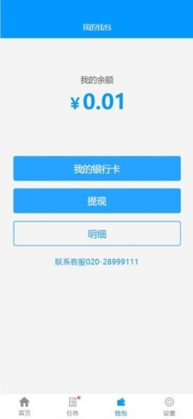 有人有活帮工端ios版本 v2.9.5 iphone版 1