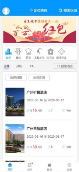 有人有活帮工端ios版本 v2.9.5 iphone版 0