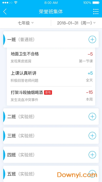 掌上综评初中最新版 v2.2.24 iphone版 2