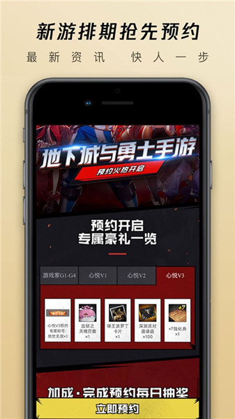 心悦俱乐部ios版 v5.8.8 iphone版 0