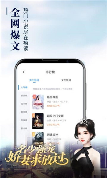 疯读小说ios版 v2.7.8 iphone版 1