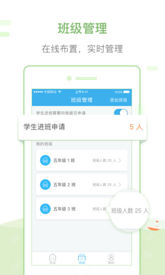 一米阅读老师客户端 v2.9.3 ios版 2