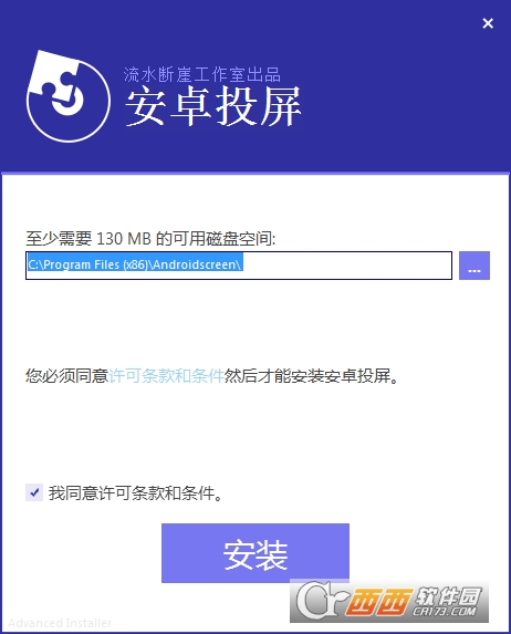Scrcpy安卓投屏软件 v11.0.2官方最新版