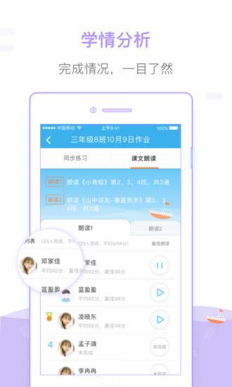 一米阅读老师客户端 v2.9.3 ios版 1