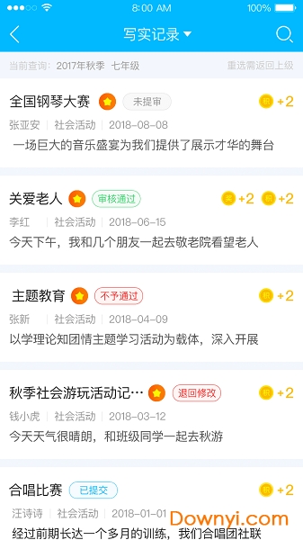掌上综评初中最新版 v2.2.24 iphone版 0