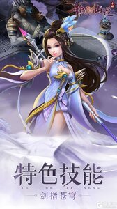 神魔仙逆游戏截图-4