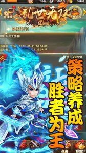 乱世无双游戏截图-2