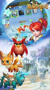 萌宠冒险记游戏截图-4