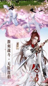 剑侠奇缘游戏截图-1