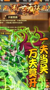 乱世无双游戏截图-3