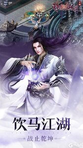 神魔仙逆游戏截图-3