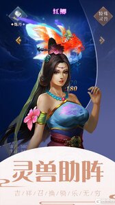 一剑轩辕游戏截图-4