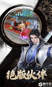 修仙外传游戏截图-0