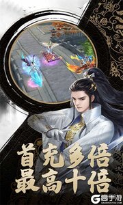 修仙外传游戏截图-4