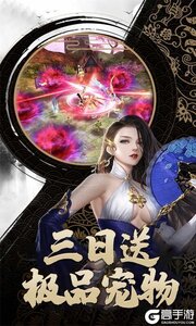 修仙外传游戏截图-3