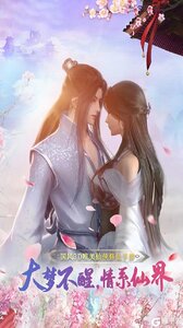 剑侠奇缘游戏截图-0