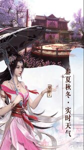 剑侠奇缘游戏截图-4