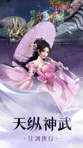 神魔仙逆游戏截图-2