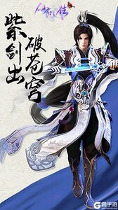 仙凡传游戏截图-0