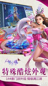 仙凡传游戏截图-3