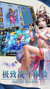 仙凡传游戏截图-1