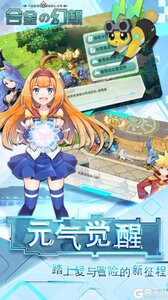 合金幻想游戏截图-3