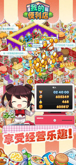 我的便利店-模拟经营世界苹果游戏 v1.1.5 iphone版 3