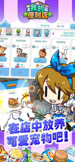 我的便利店-模拟经营世界苹果游戏 v1.1.5 iphone版 2