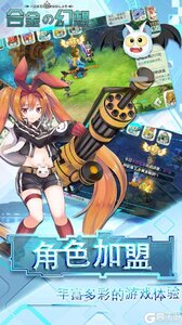 合金幻想游戏截图-1