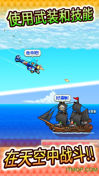 蓝天飞行队物语无限青空币版苹果版 v1.93 iphone汉化中文版 0
