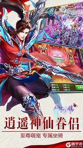 仙凡传游戏截图-4